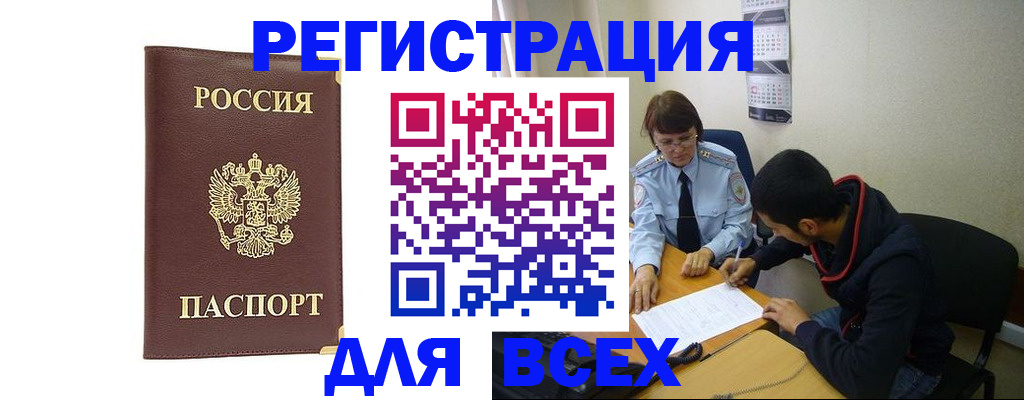 временная регистрация надежно в Ртищево