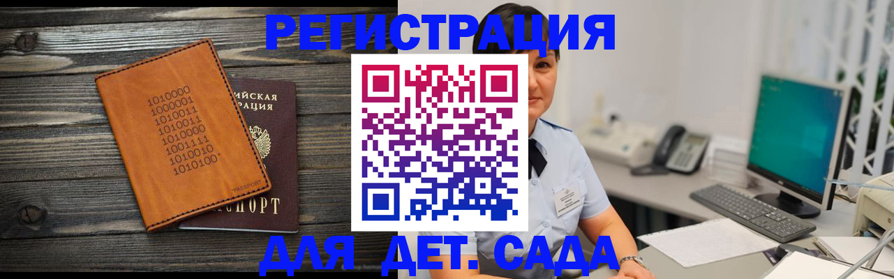 временная регистрация в Ртищево